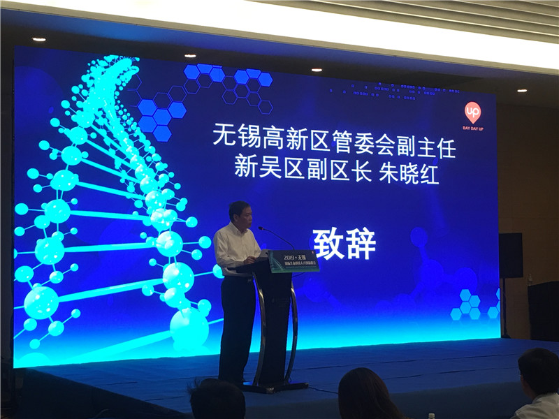 新吳區國際生命科技峰會同傳