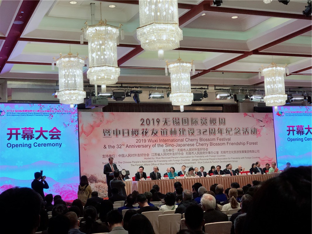 無錫櫻花節開幕會議同傳